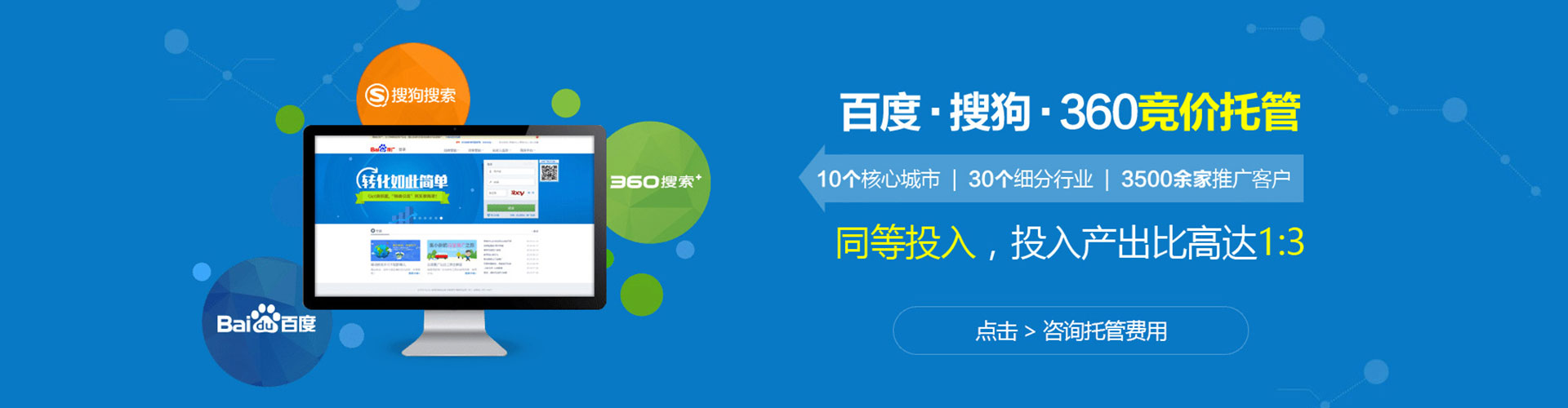 烟台百度开户返点